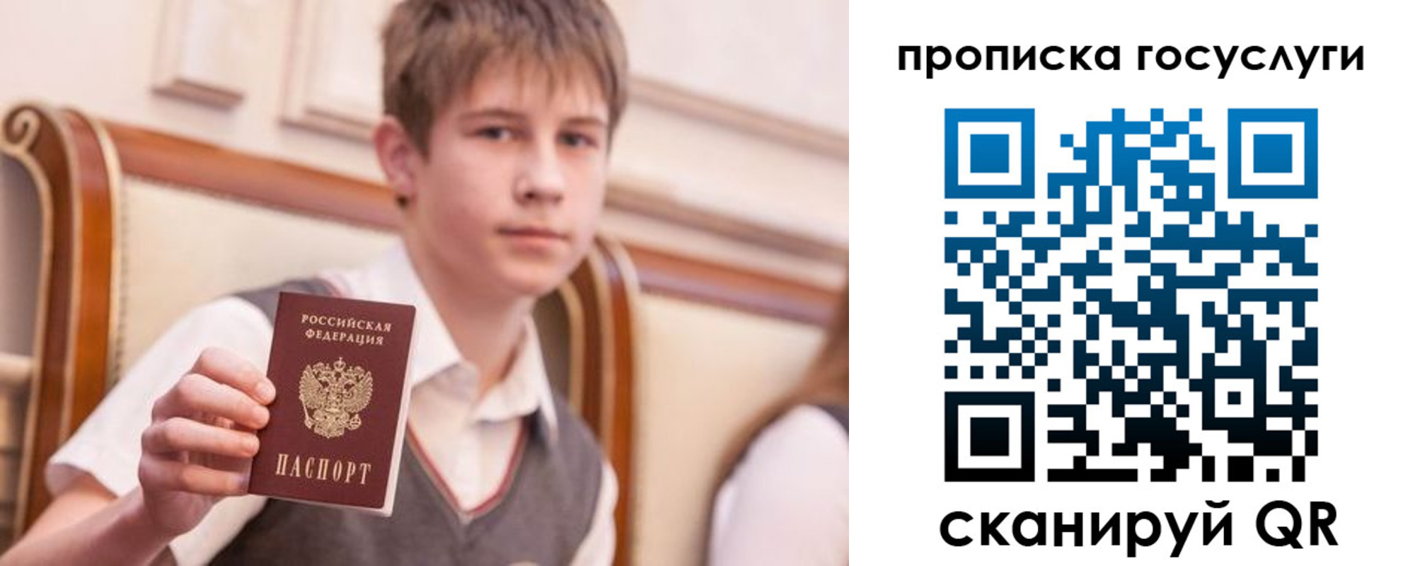 купить прописку в Магадане